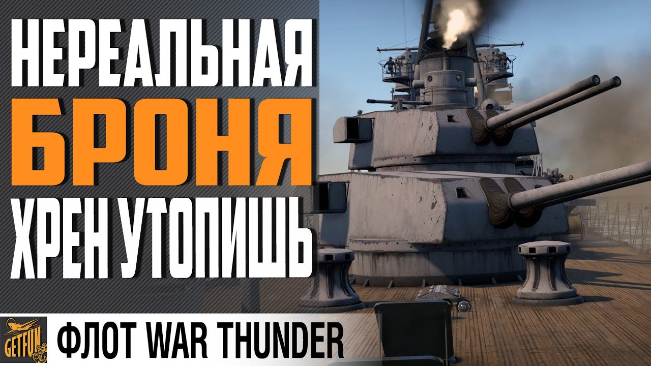 КРЕЙСЕР ZARA - ХРЕН УТОПИШЬ⚓ WAR THUNDER Флот