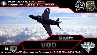 Превью: VOD по Supermarine Swift (X Уровень)