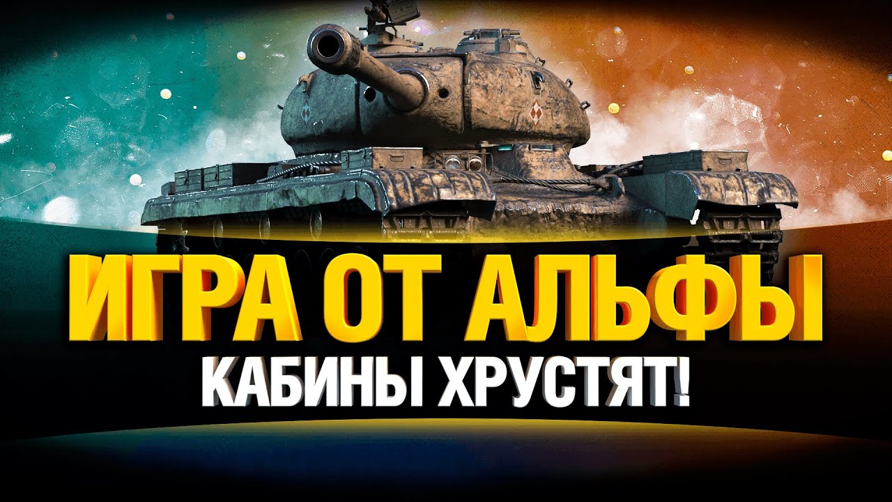 50TP - Польский Альфач, РВЕМ рандом!