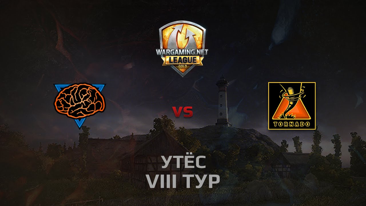 WGL GS M1ND vs TORNADO 2 Season 2014 Round 8 Бой 5 Утёс