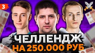 Превью: НИДИН, ШОТНИК И ЛЕВША. Вызов Игровой на Т-44-100 (Р) #3