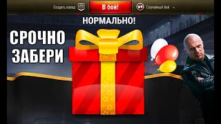 Превью: Срочная Компенсация ВСЕМ за Баги Черного Рынка! Успей Получить и Включи Бонусы в Мире Танков!