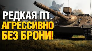 Превью: Гоняет как ЛТ с пушкой от СТ-10 - агрессивная игра