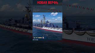 Превью: ДВА НЕОБЫЧНЫХ КОРАБЛЯ В ОДНОЙ ВЕРФИ ⚓#полундра  Мир Кораблей
