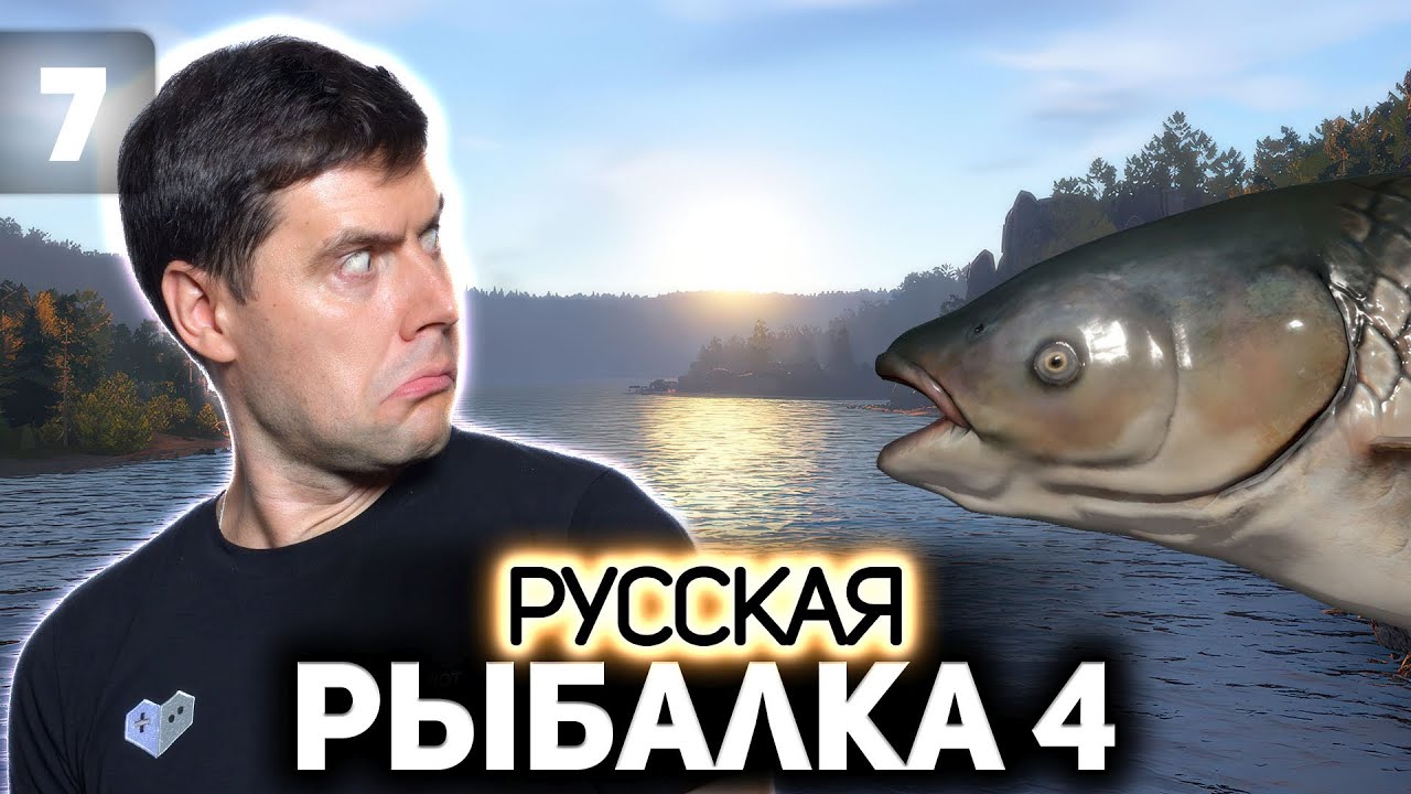 Путь к ловле амура. Фармим на супер донку 🐟 Русская Рыбалка 4 [PC 2018] #7