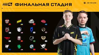 Превью: PGS 4 - Финальная Стадия - День  1