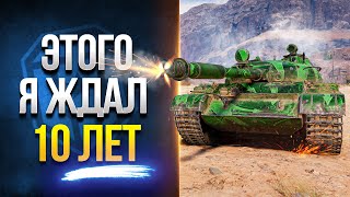 Превью: Этого я ждал 10 лет - Легендарный Т-62А После Апа + Turtle Mk. I