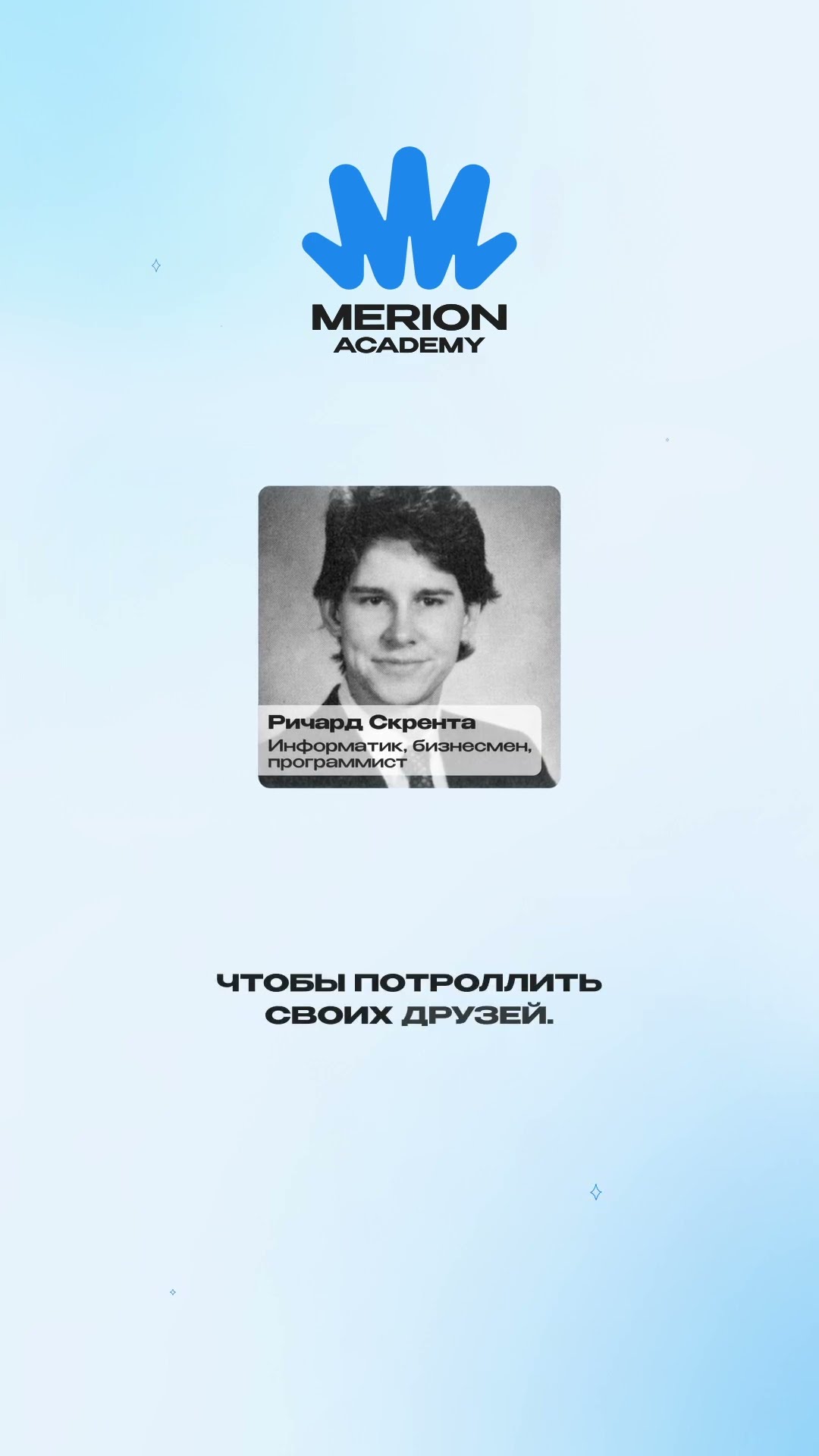 Превью: Когда вирусы писали стихи, а не шифровали файлы