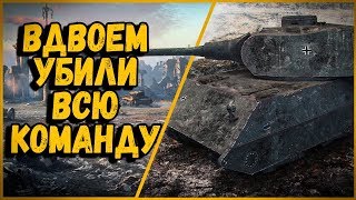 Превью: КАПИТАН НА VK100.01P ПОДСТАВИЛ СВОЮ КОМАНДУ, НО СМОГ ЗАТАЩИТЬ | World of Tanks