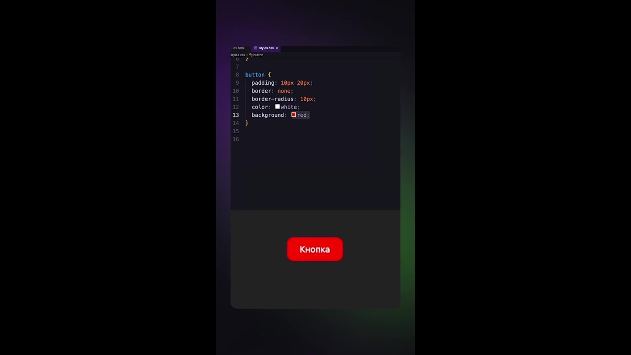 Как сделать градиентный фон у кнопки #css #html #вебразработка