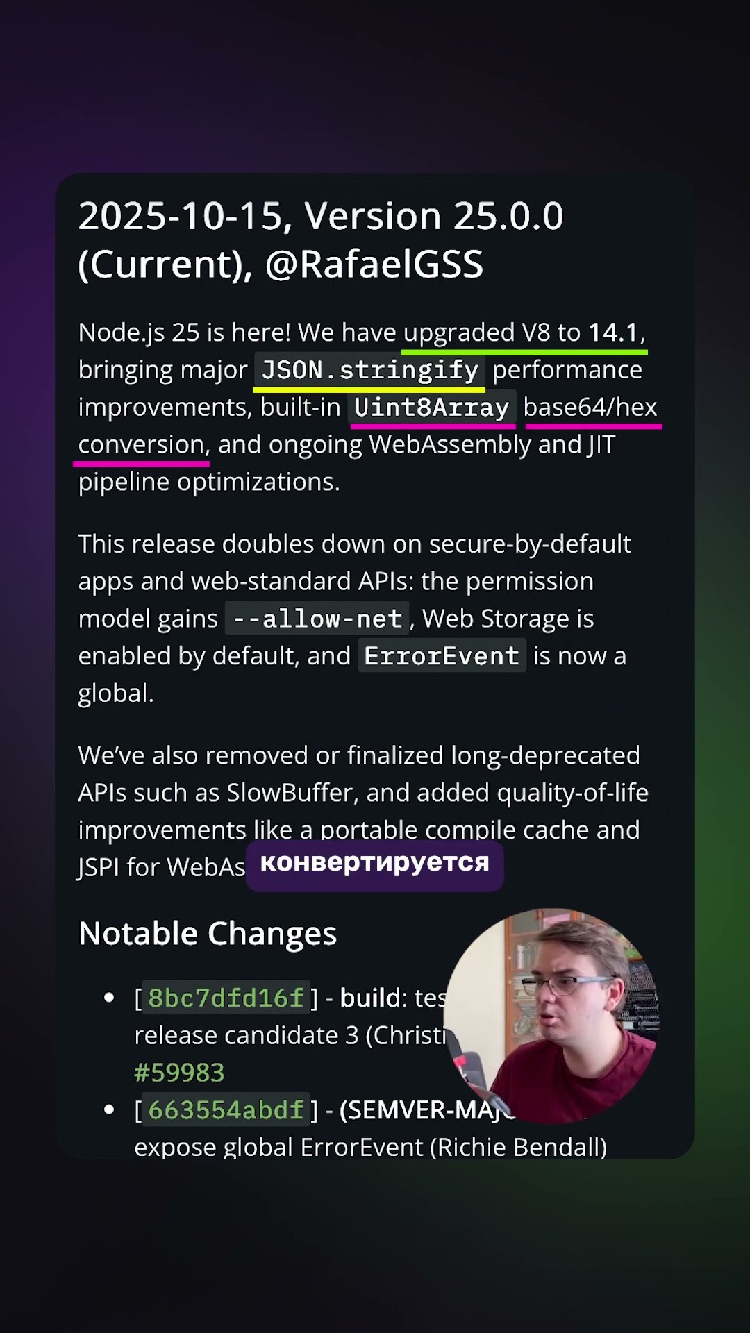 Превью: Новости разработки | Node.js v25 Current #node #nodejs #javascript #js #json #devnews #webdev