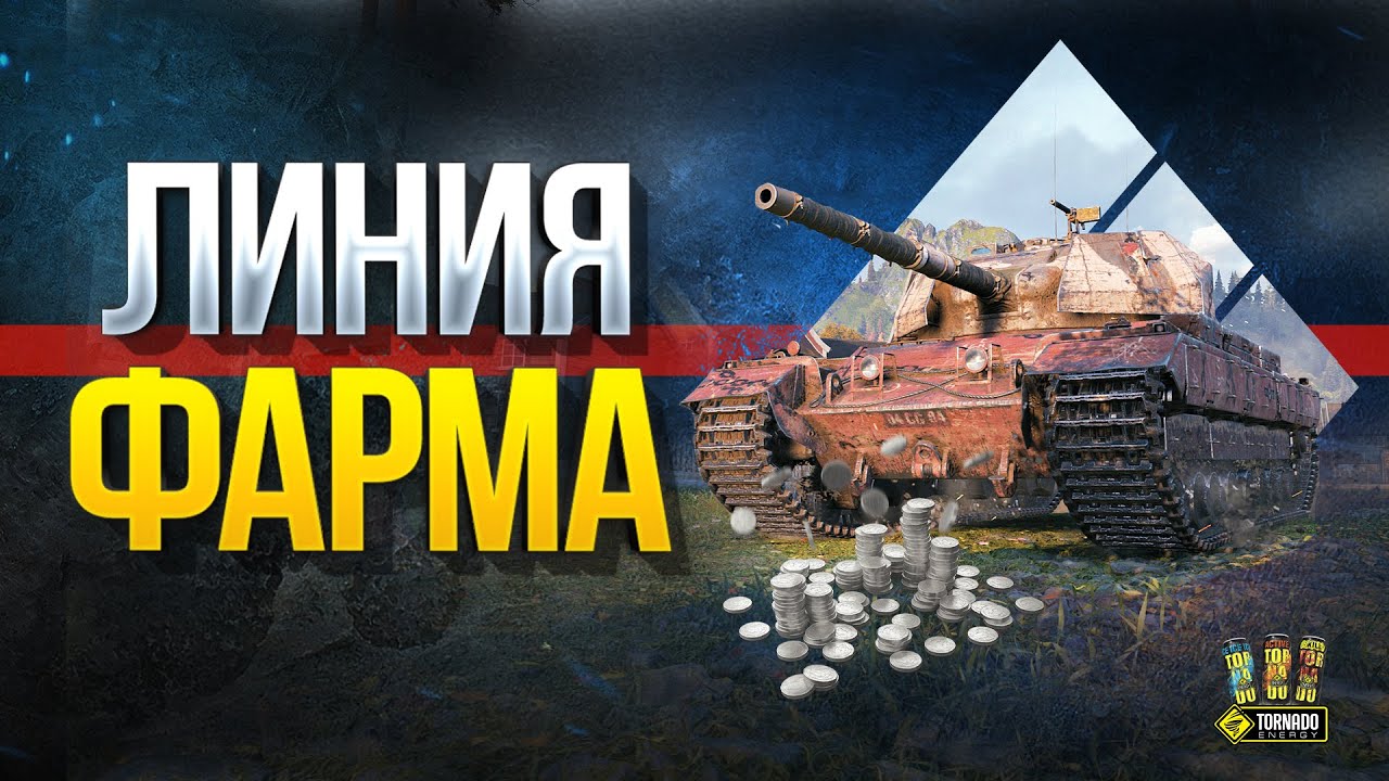 Линия Фарма