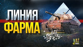 Превью: Линия Фарма