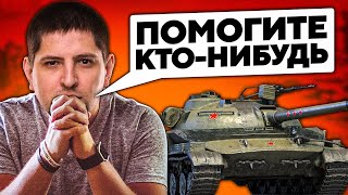 Превью: &quot;ПОМОГИТЕ ХОТЬ КТО-НИБУДЬ!&quot;