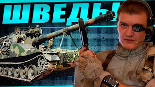 Превью: СМОТР НОВОЙ ШВЕДСКОЙ АРТИЛЛЕРИИ! VK 155 Pr. на общем тесте 1.41