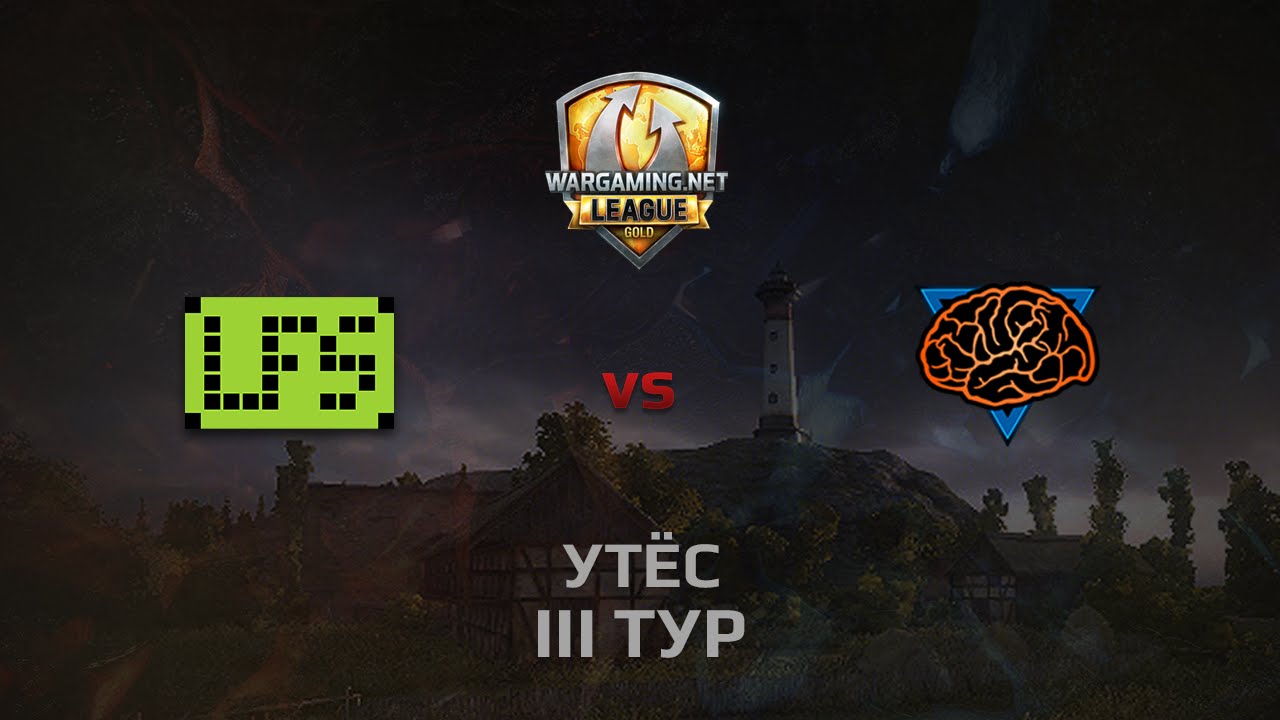 WGL GS LFS vs M1ND 2 Season 2014 Round 3 Бой 2 Утёс