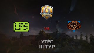 Превью: WGL GS LFS vs M1ND 2 Season 2014 Round 3 Бой 2 Утёс