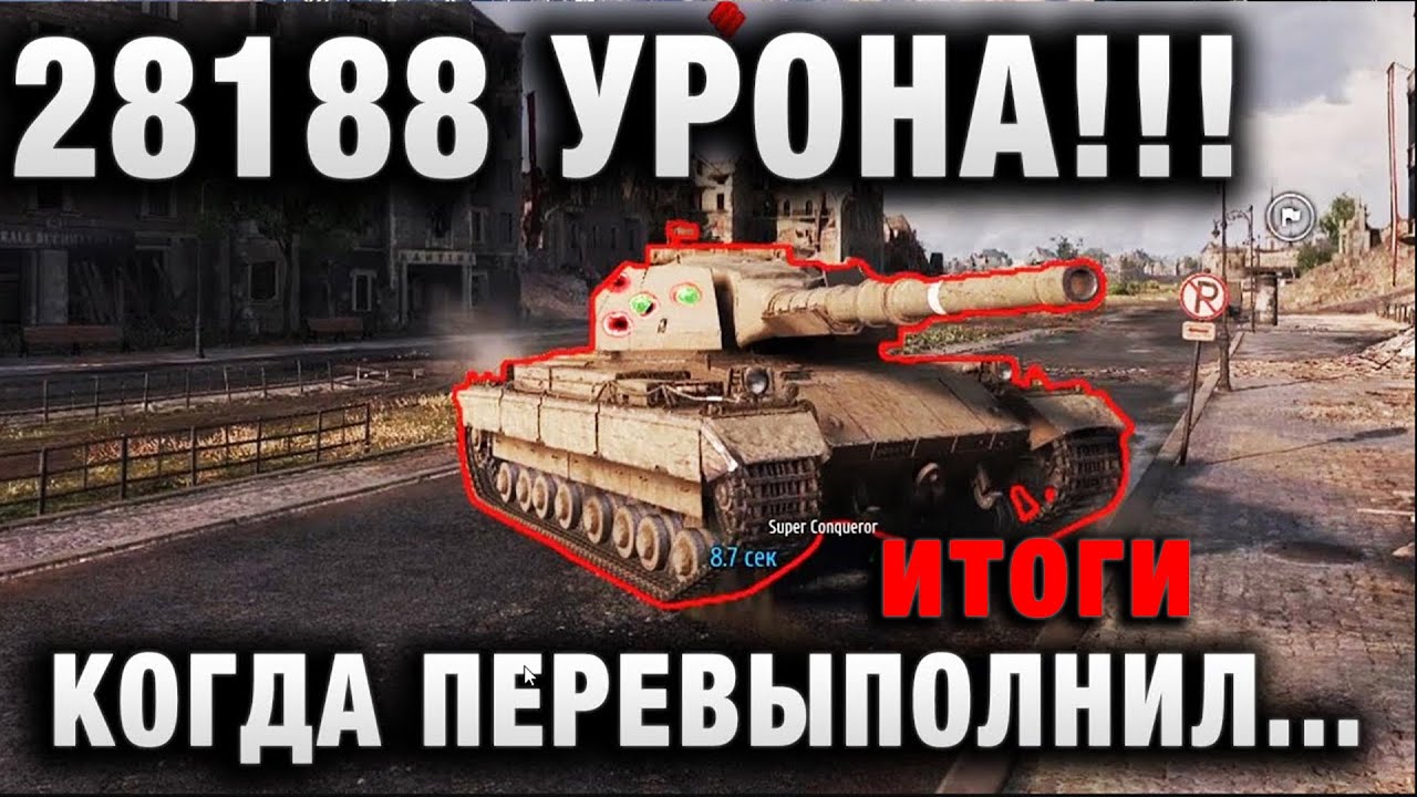 ОН ПРОСТО ХОТЕЛ ВЫПОЛНИТЬ ЛБЗ В WORLD OF TANKS, НО ВОТ, ЧТО ПОЛУЧИЛОСЬ ИТОГИ