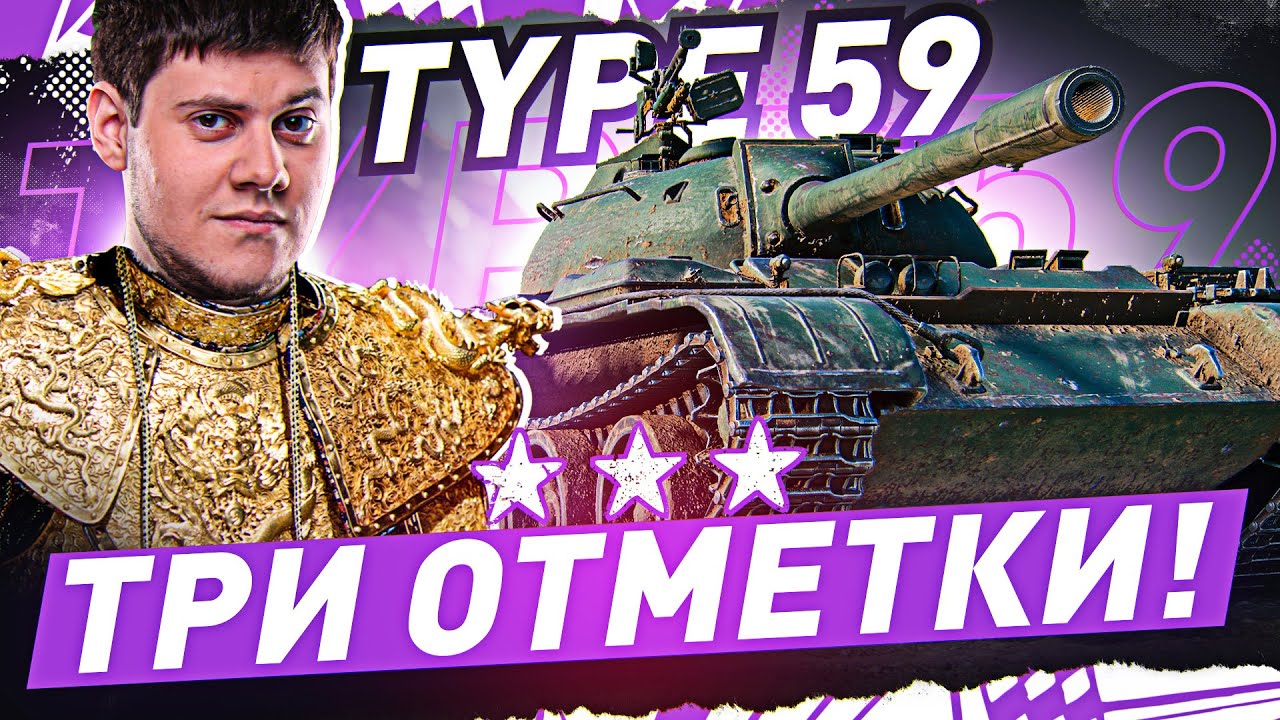 ТРИ ОТМЕТКИ ЗА СТРИМ ВО ВЗВОДЕ! ● ЭВИЛ ГРАННИ И БИБА WOT Стрим [World of Tanks]