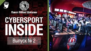 Превью: Cybersport INSIDE №2 - от Rillion