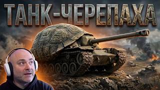 Превью: T95. ВОЗВРАЩЕНИЕ ЯРОСТНОЙ ЧЕРЕПАХИ!
