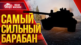 Превью: САМЫЙ ЛУЧШИЙ БАРАБАН ● ИМБА БЕЗ ВАРИАНТОВ ● ЛучшееДляВас