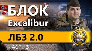 Превью: ЛБЗ 2.0 Битва блогеров - Блок #1