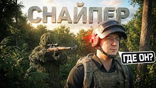 Превью: НАСОЯЩИЙ СНАЙПЕР В PUBG