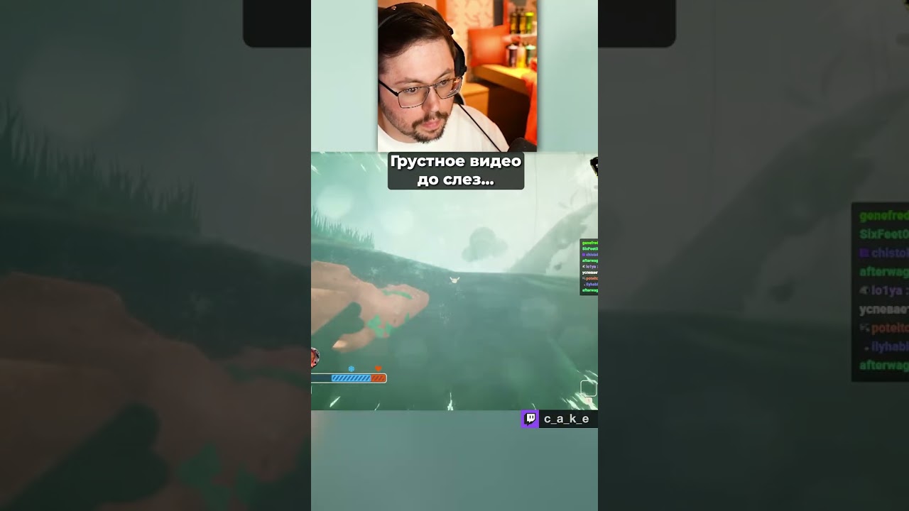 Грустное видео, до слез... 😰 / Кекс и Бейл в PEAK @CakeStream