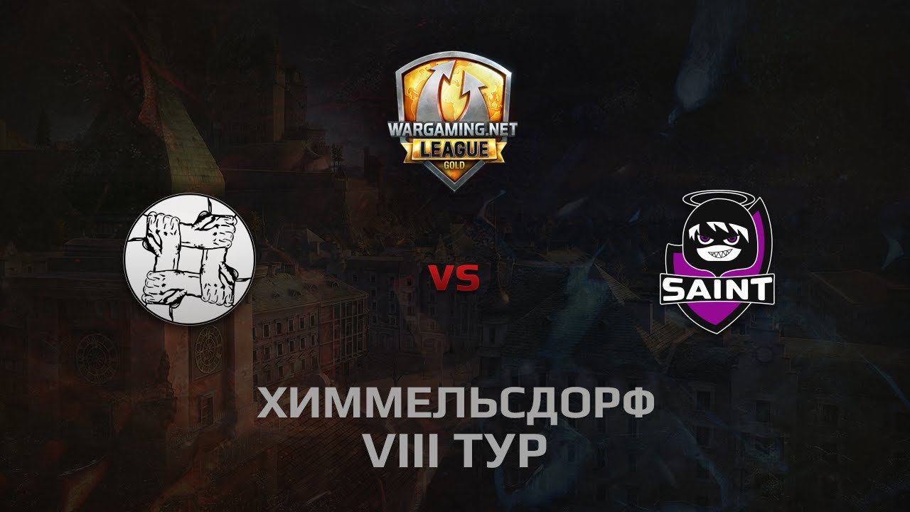 WGL GS UNITY vs SAINT 2 Season 2014 Round 8 Бой 5 Химмельсдорф