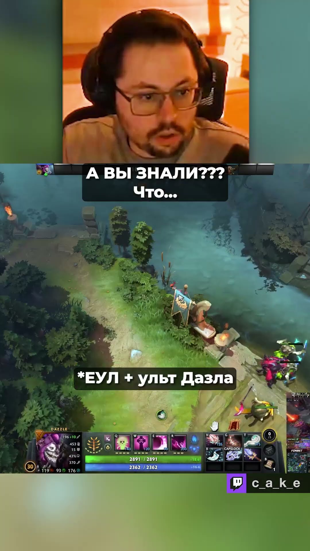 Превью: А ВЫ ЗНАЛИ??? ТАК МОЖНО!? 😱 AБУ3 7.39!? / Кекс в Доте 2 ‪@CakeStream ‬