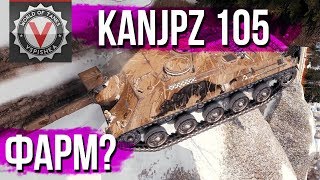 Превью: Kanonenjagdpanzer (KanJPz) 105 - Сборка. Фармосмотр