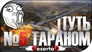 Превью: Самый цензурный &quot;Путь тараном - E50m&quot; №5 [02.05 - 21:00 МСК]