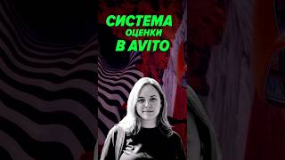 Превью: Как в Avito оценивают уровень сотрудников #it #podcast #интервью #junior #senior