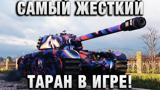 Превью: САМЫЙ ЖЕСТКИЙ ТАРАН В ИГРЕ!
