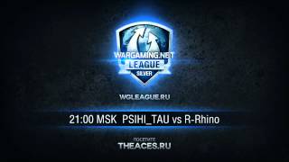 Превью: WGL Silver League PSIHI_TAU vs R-Rhino Group B @Руинберг Round 2 by Aces_tv