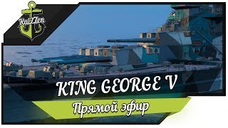 Превью: Качаем британские линкоры: KING GEORGE V