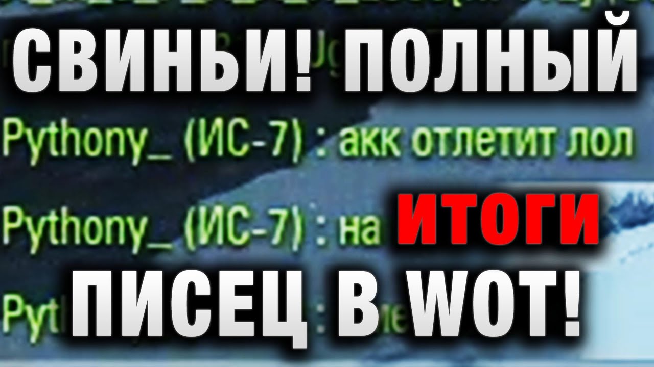 ПОСЛЕДНЕЕ ВИДЕО ЕГО УНИЧТОЖИЛИ, НО ОН НЕ ВЫШЕЛ ИЗ БОЯ! И ВОТ, ЧТО ОН УВИДЕЛ! СВИНЬИ! ПОЛНЫЙ ПИСЕЦ В