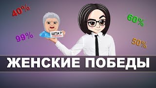 Превью: mozol6ka, EnJoy The Silence | Женские победы