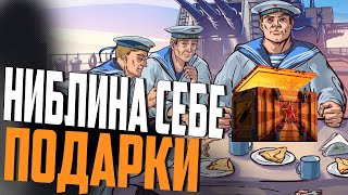 Превью: ПОДАРКИ НА 23 ФЕВРАЛЯ / РАЗРУШАЕМЫЕ КАРТЫ \ АНИМАЦИЯ КЕПОВ ⚓ #полундра WORLD OF WARSHIPS