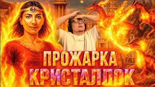 Превью: Герои 3 | ПРОЖАРИЛ КРИСТАЛЛОК НА ЛУНЕ | 29.09.2025