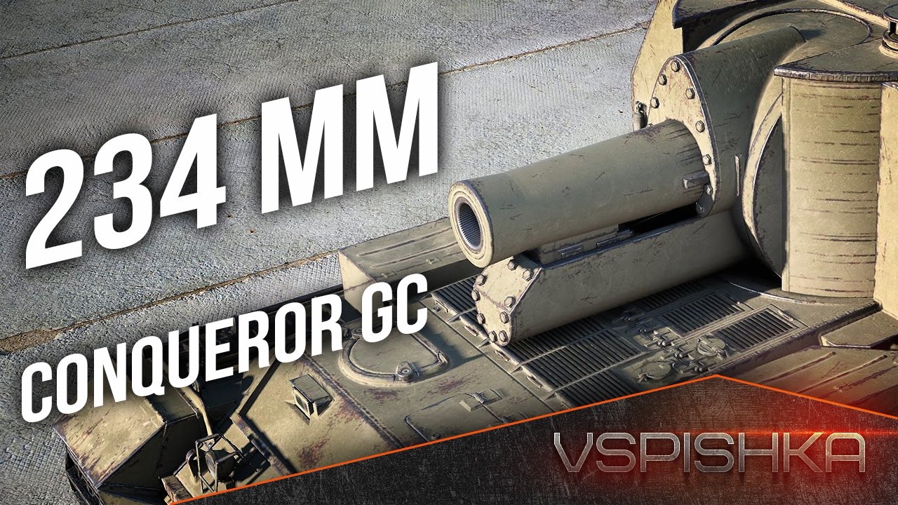 234 мм Светлого добра - Conqueror Gun Carriage в 13:30