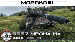 Превью: 9967 урона на AMX 30 B