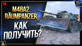 Превью: M48 RPZ - M48A2 Raumpanzer - Первый Бой