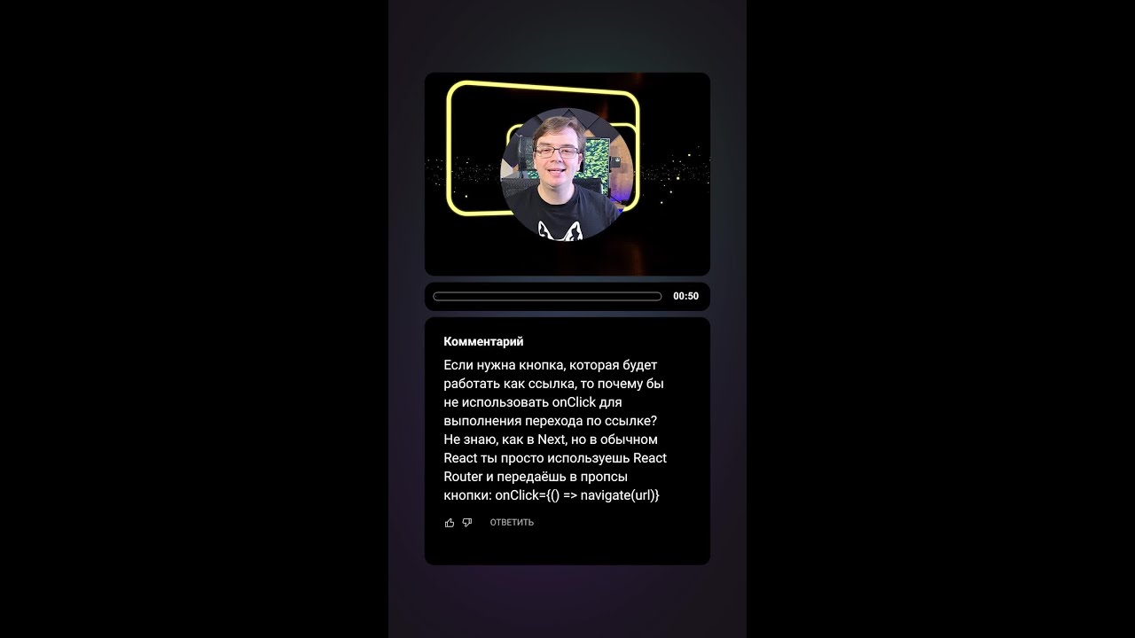 Вопрос-ответ | Про кнопки | #react #frontend #button #next