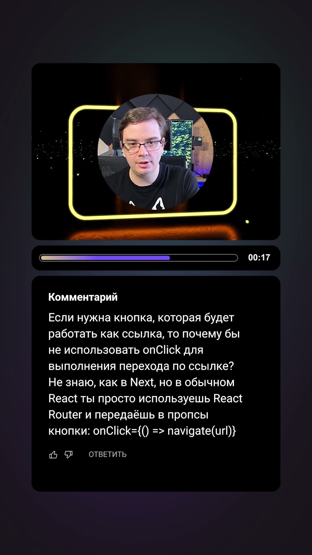 Превью: Вопрос-ответ | Про кнопки | #react #frontend #button #next