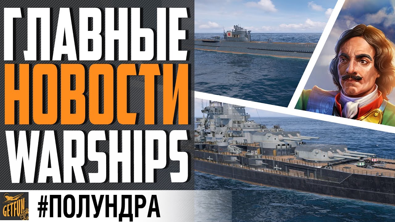 РЕЛИЗ ПОДЛОДОК / МИЛЛИОНЫ ЗА ПРЕМ \ ХАЛЯВА НЕДЕЛИ ⚓ World of Warships