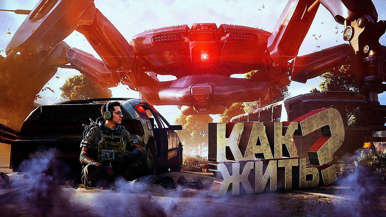 ЖИЗНЬ УЖЕ НЕ ТА БЕЗ ARC RAIDERS