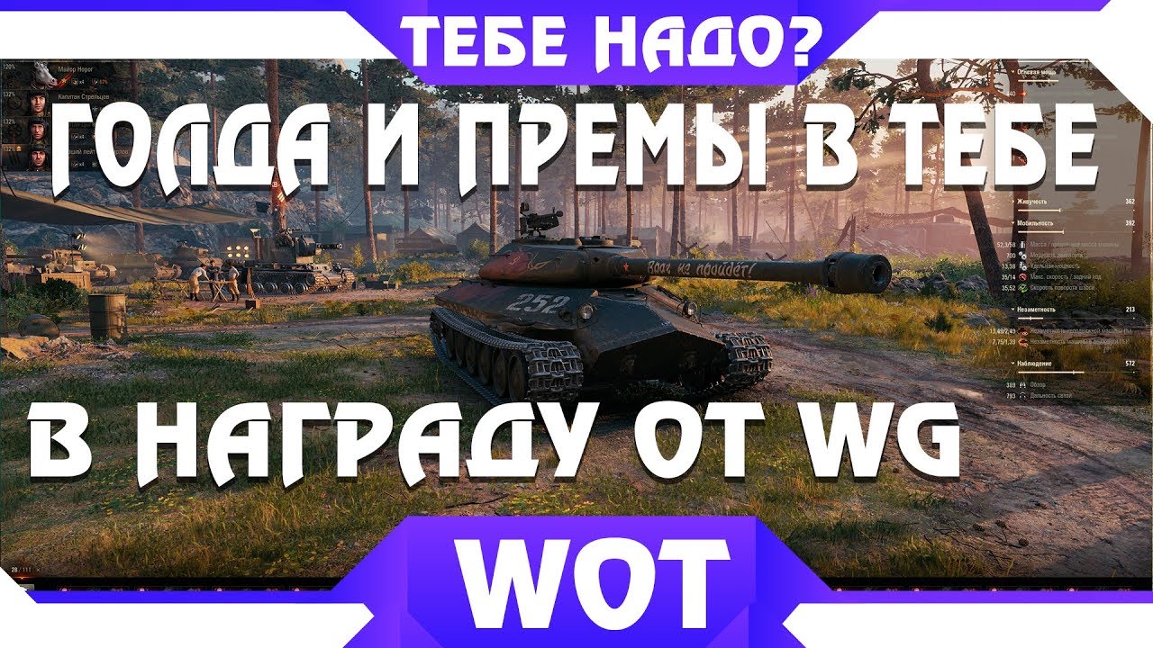 ЭТИМ ИГРОКАМ WG ДАЮТ ГОЛДЫ И ПРЕМ ТАНКИ В НАГРАДУ, КАК СТАТЬ СУПЕР ТЕСТЕРОМ В WOT world of tanks