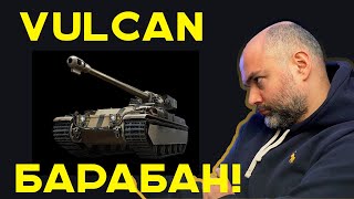 Превью: НОВОГОДНИЕ ТАНКИ 2026: VULCAN (СТ Британия)